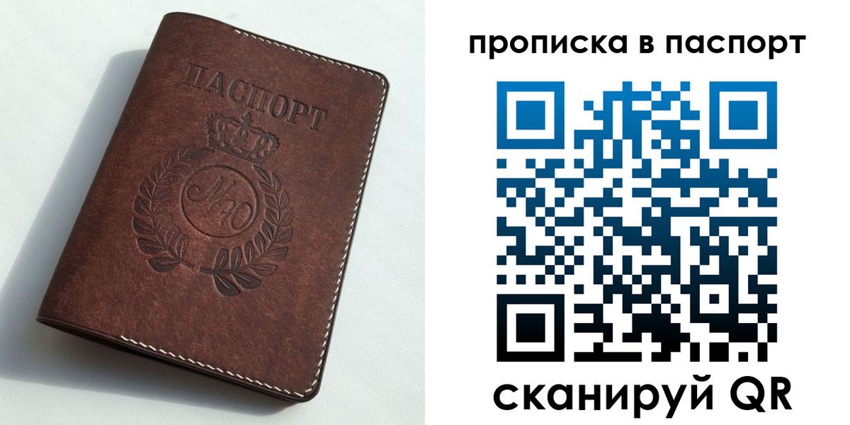 прописка от собственника в Полевском